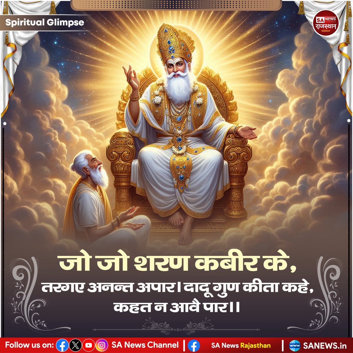 #Spiritual_Glimpse
