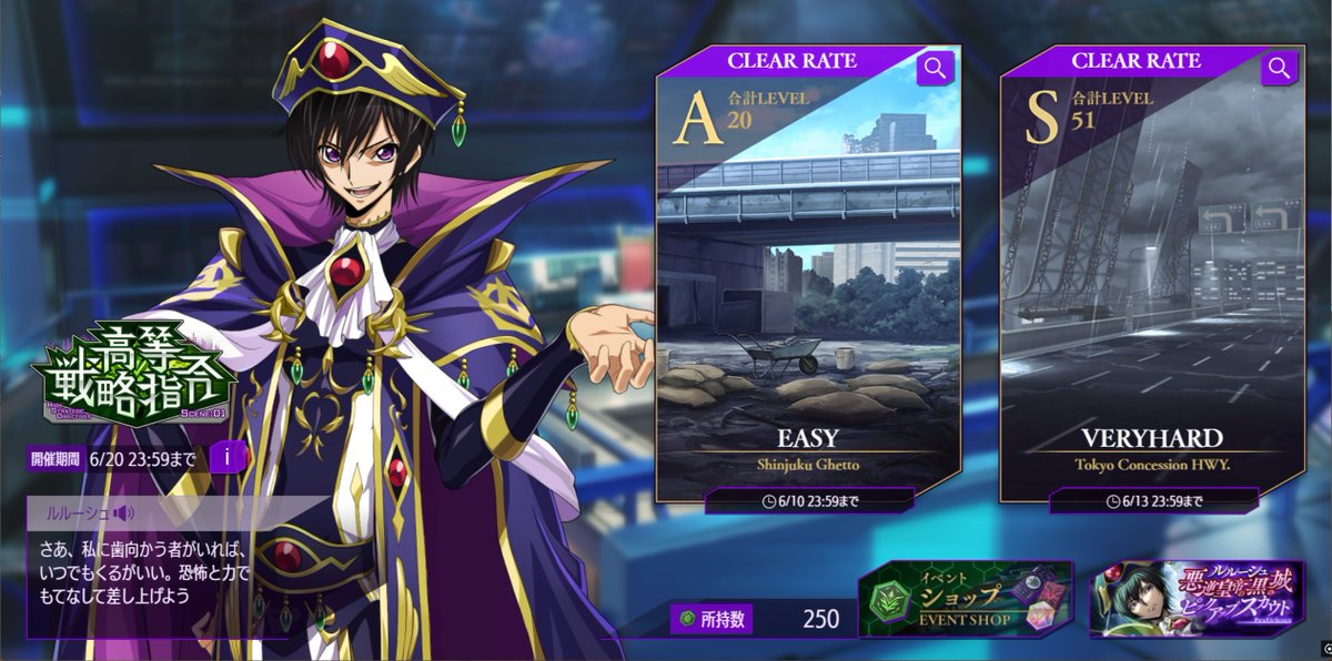 LOSSEIZO8268's tweet image. ふぅ 何とか LV51 で Sクリア😅 またロロってしまった
#高等作戦司令 #VERYHARD