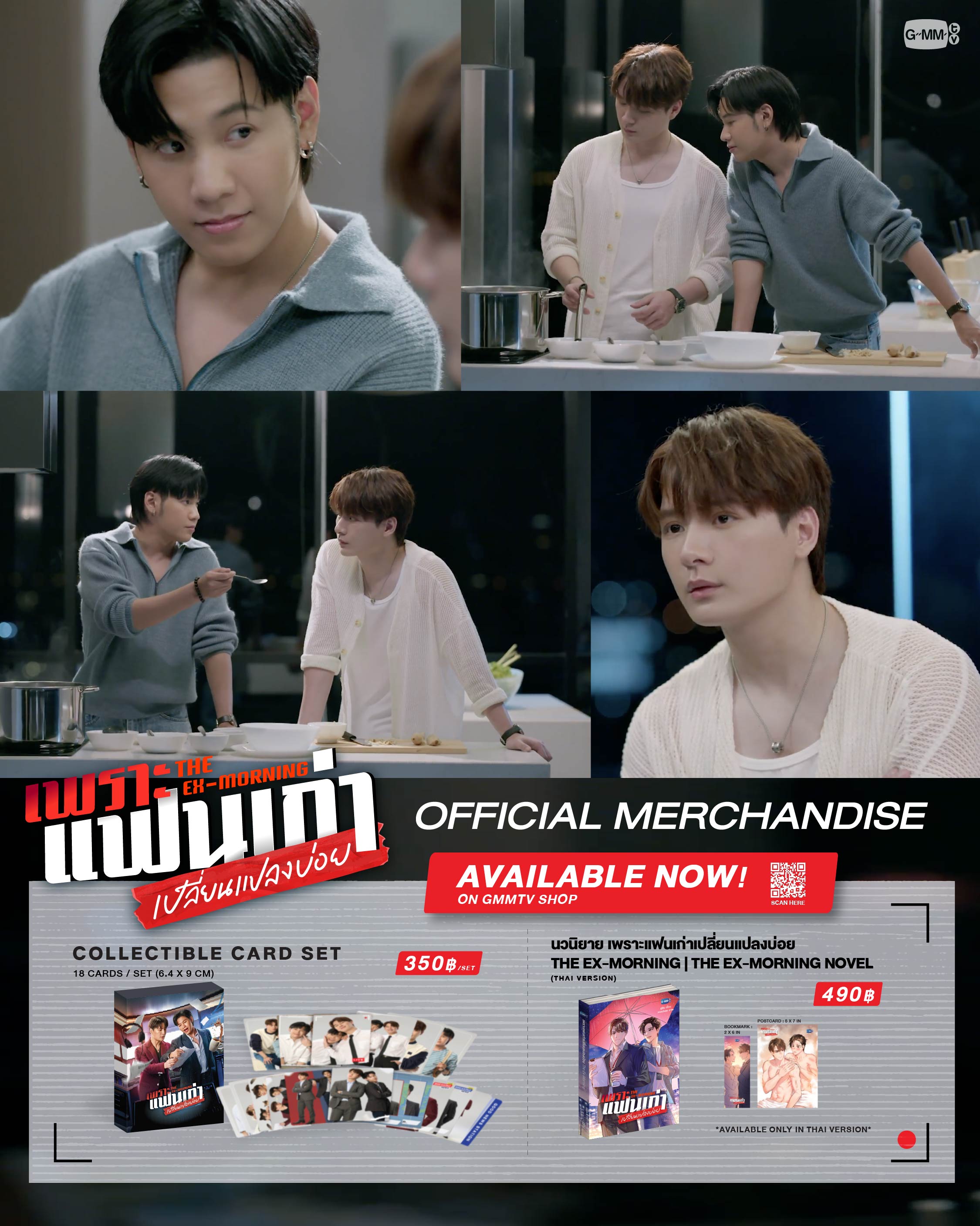 ホットセール GMMTV SHOP (@GmmtvShop) / X 学習用品