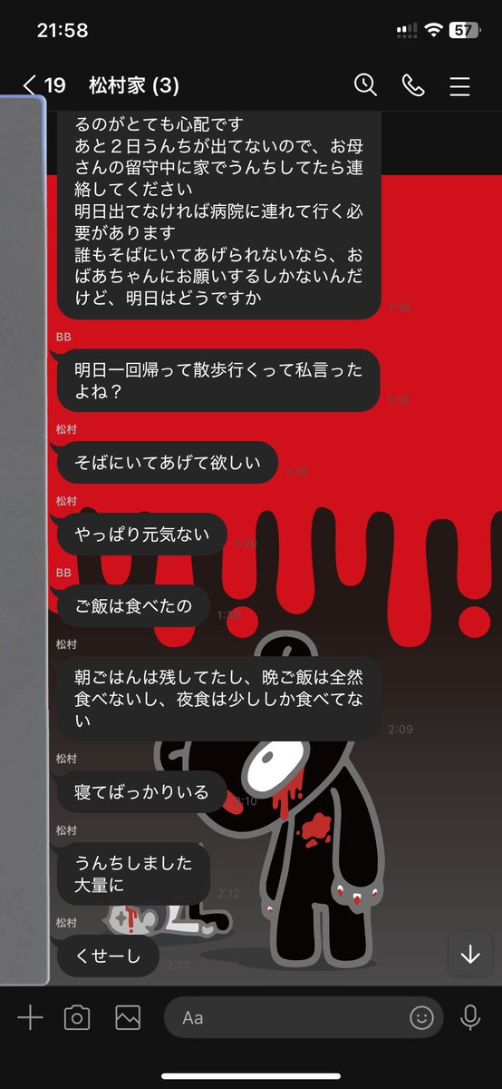 DonKyhuman's tweet photo. 松村がオカンでBBが妹なんだけどオカンがアホ過ぎて本当に好き

くせーかどうかは知らねーよ https://t.co/FYmBfXFL7V