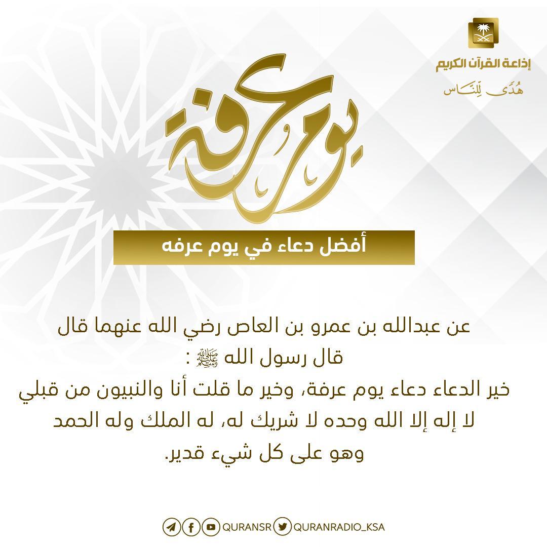 ararksa1123's tweet photo. #الحج #يسر_وطمأنينة #يوم_عرفة #ذو_الحجة https://t.co/6Ou3IOt9IM