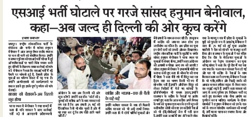 #NewsUpdate #RLP #MPNagaur