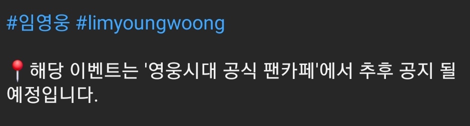 응모를 안하는게 아니라 못하는거엿네 팬 취급 못받을 때 마다 현타옴..