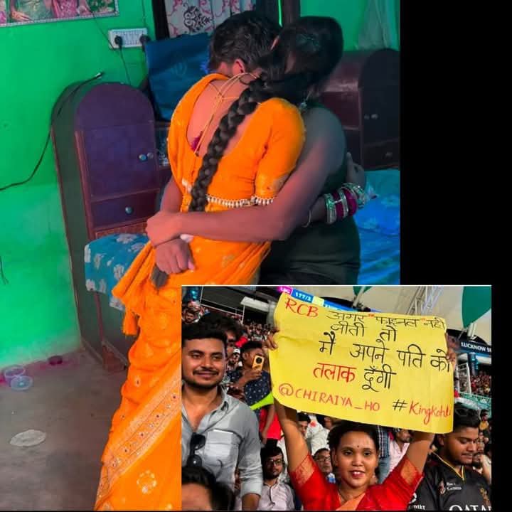 RCB जीतने का ओर पति के तलाक देने का 
क्या नाता है दोस्तों...