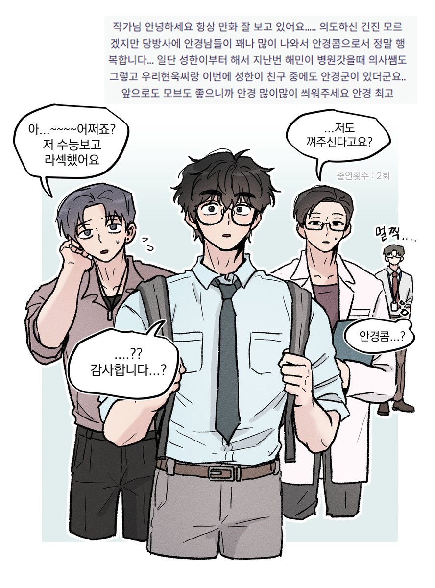 응원메세지에 고백이 도착했어요