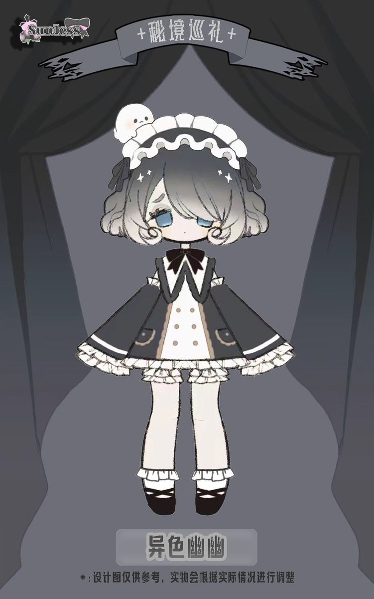 Designs of "幽幽" in Different Colors – These Will Be  Gifts~
#秘境巡礼 #sunless工作室 #sunlessstudio #秘境巡禮