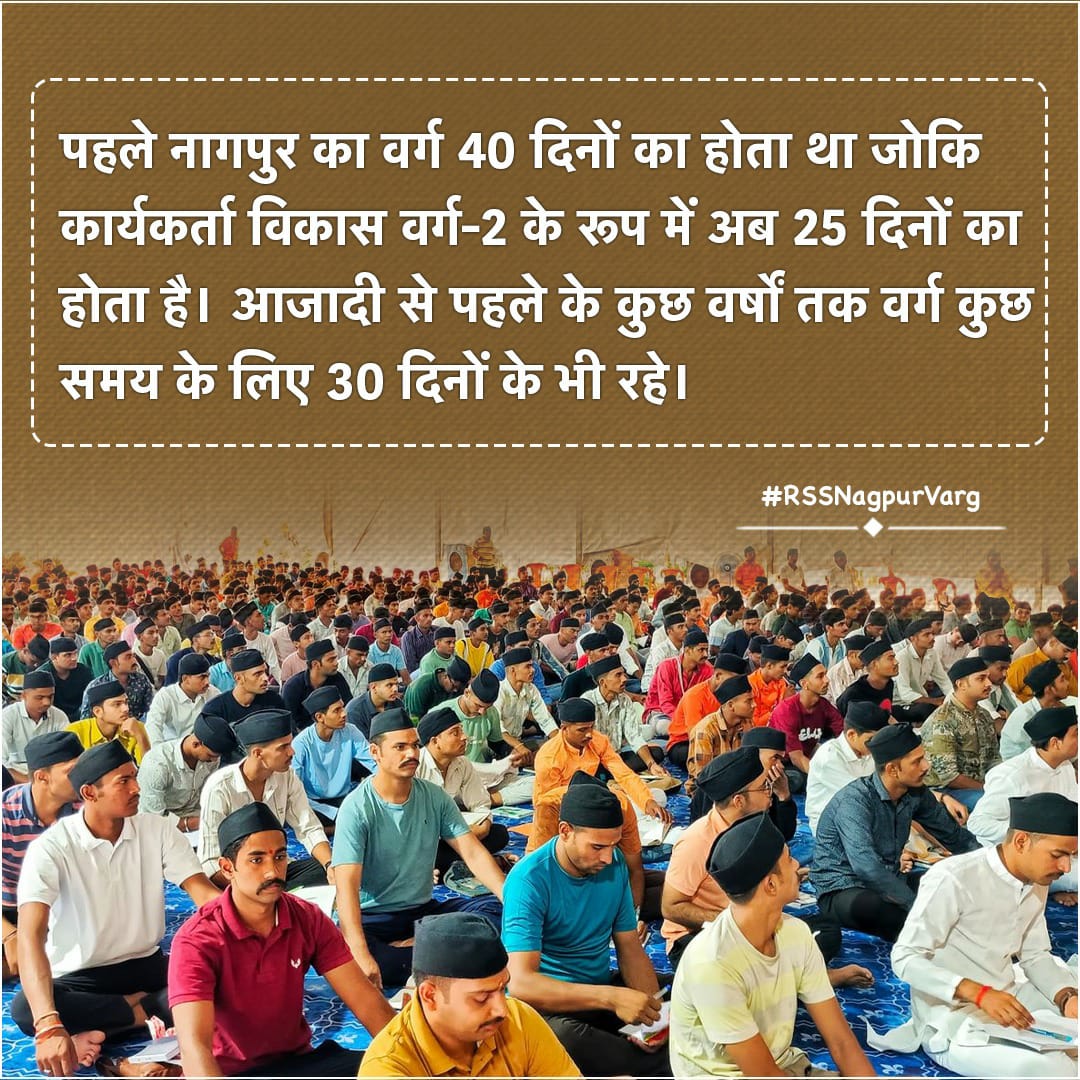 संघ शिक्षा वर्ग की शुरुआत 1927 में हुई, फिर कुछ सालों बाद इनका नाम ‘अधिकारी शिक्षा वर्ग’ हो गया। बाद में वर्ष 1950 में इन वर्गों को ‘संघ शिक्षा वर्ग’ के नाम से जाना जाने लगा।#RSSNagpurVarg 
#vskmalwa