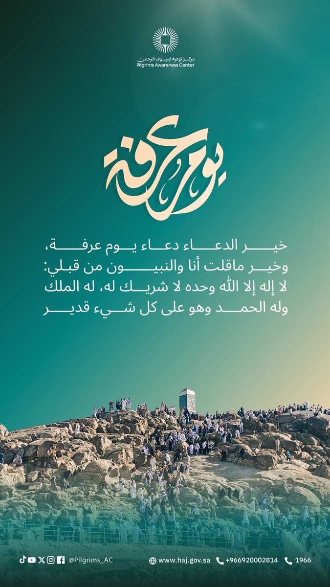 مركز توعية ضيوف الرحمن tweet media