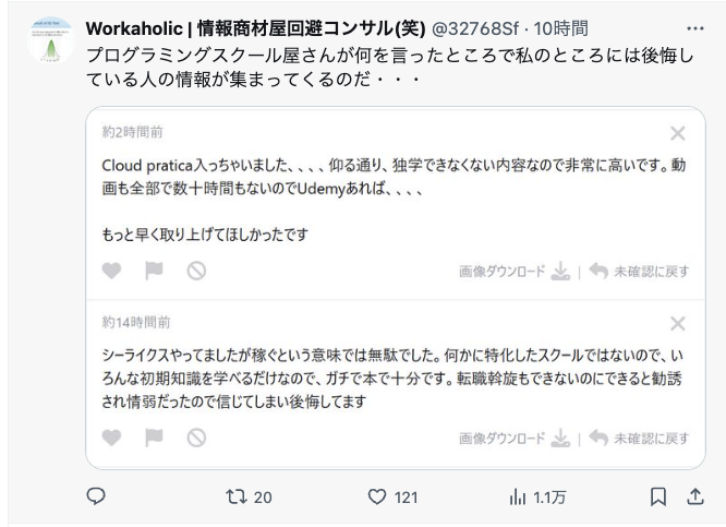 【人生最期のお願い &amp;&amp; 超拡散希望】
この投稿は僕の発信者としての最期の闘いです。ぜひ少しでも善良な心を持ったみなさんに最後まで見てほしいです。

ここ最近、引用元のアカウントに執拗に名指しで嫌がらせを受けています。