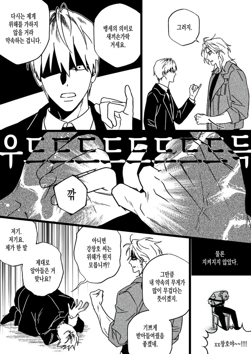 kkangjuju's tweet photo. 약속 #창호기려_전력_120분 https://t.co/ggwC2TndCi
