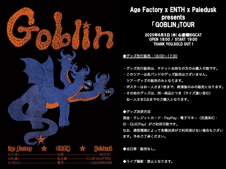 age factory CDセット goblin ENTH on X:
