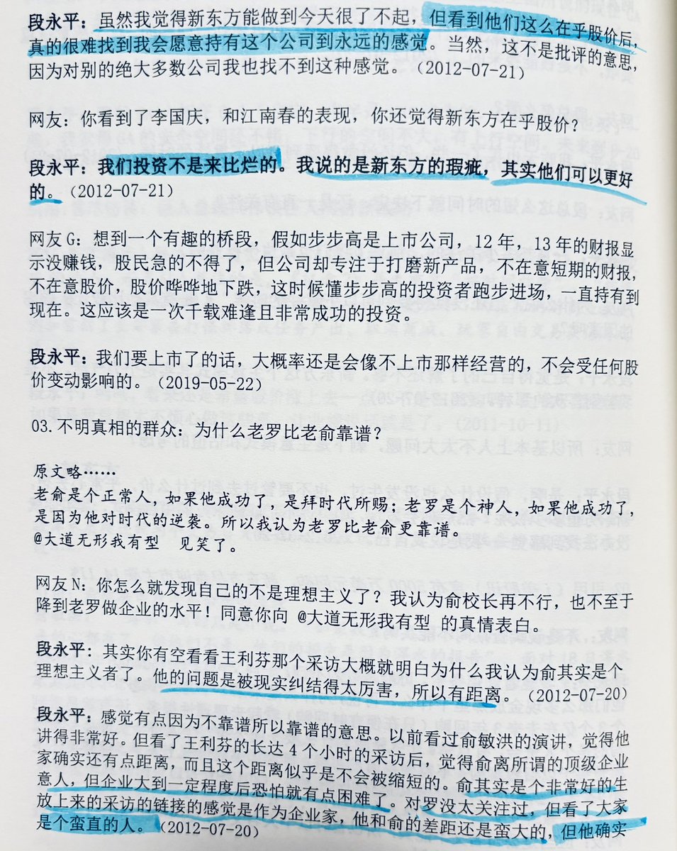 阿段当年讲对【金山】【完美】【新东方】俞敏洪以及罗永浩的看法

不得不说看的蛮准的
由一些细节的点见到面
学到了

其实你们也可以试着用这个方法看推上的人
蛮好判断的
——
GN