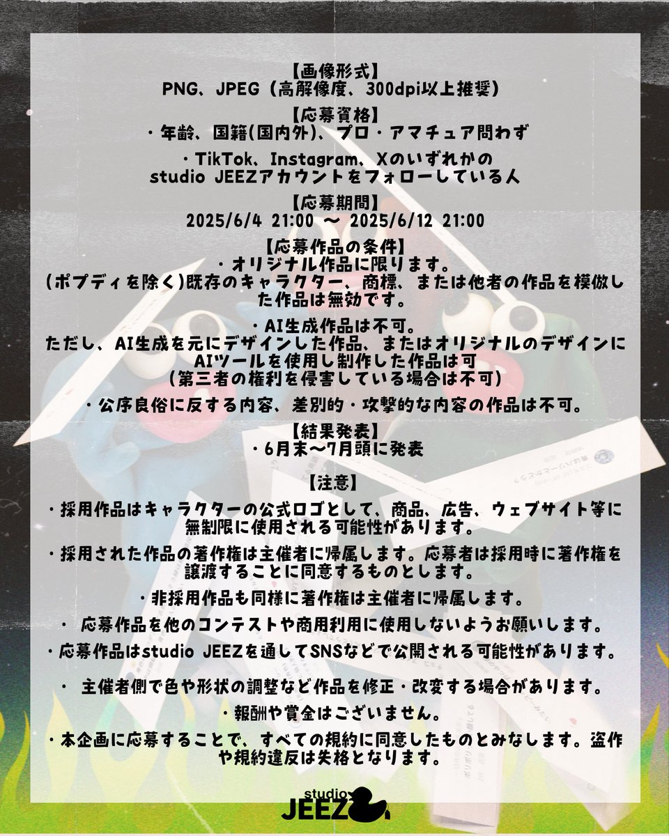 StudioJeez's tweet photo. ロゴデザイン募集中❗️
詳しくは画像をチェック❗️

#ポプディ #ポプディ公式ロゴ募集 #studiojeez https://t.co/gNnlQbjckj