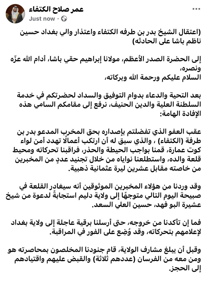 trad_alktfa's tweet photo. اعتذار والي بغداد من الكتفاء في العراق https://t.co/f04zocWz6L