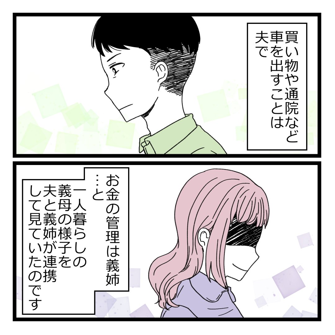 3/8 