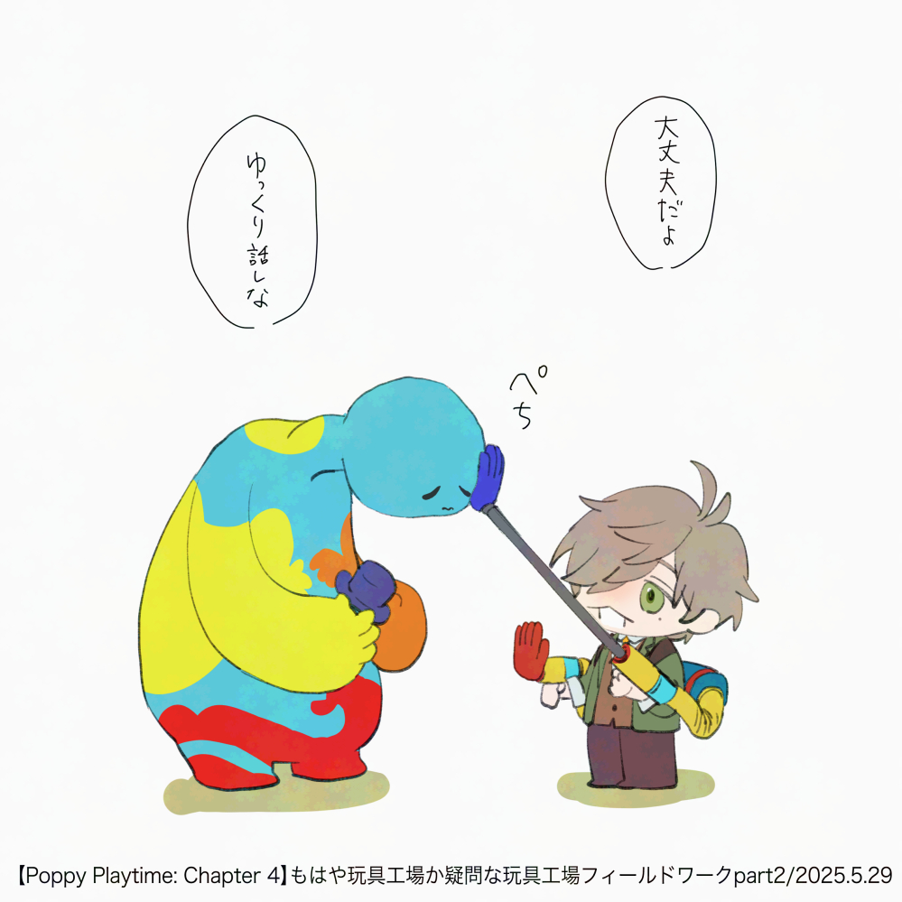 #絵バンス 