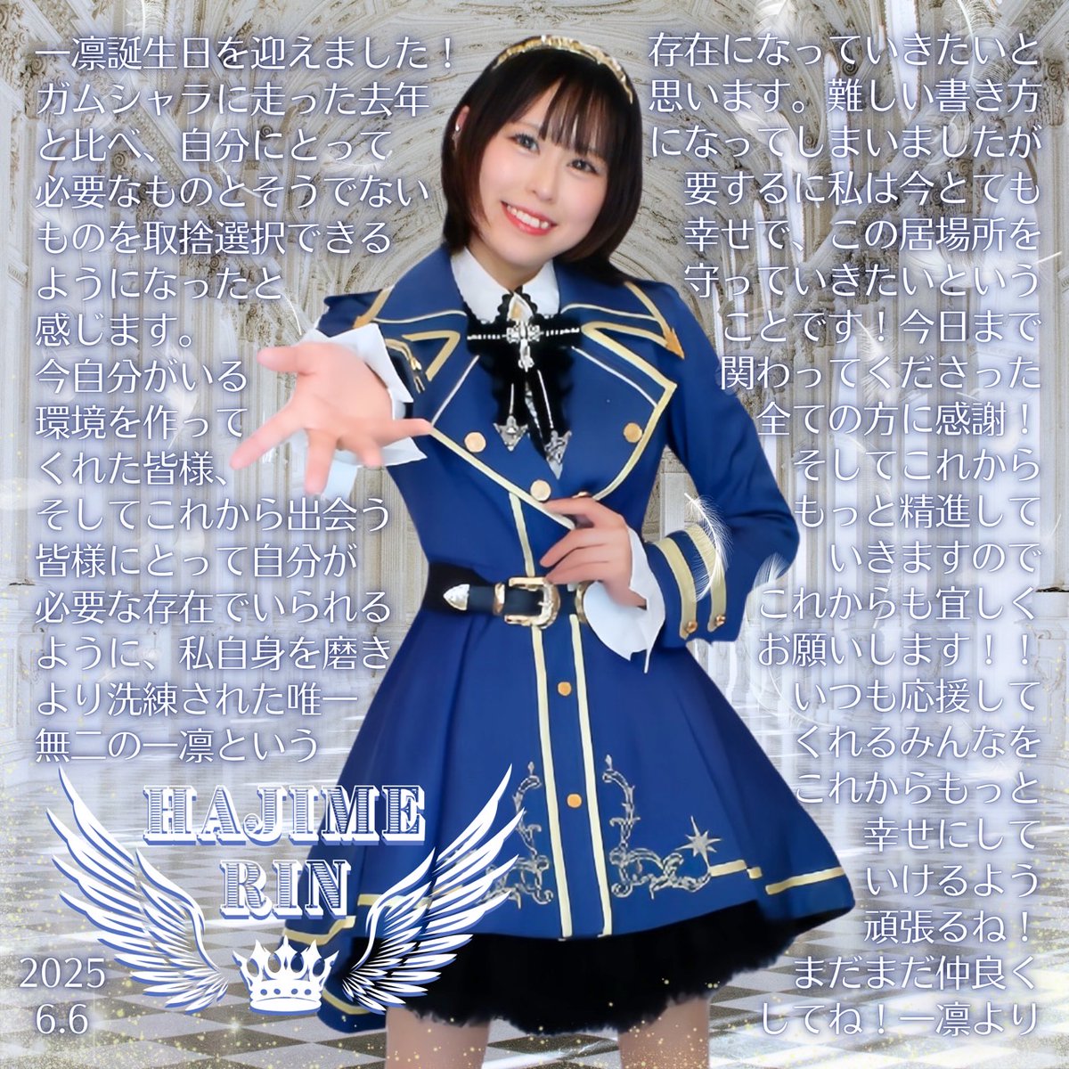 hajimerin_'s tweet photo. ＼＼＼お誕生日迎えました〜！／／／

6/6一凛お誕生日です💙🎮
何年経っても、初心と誠実さを忘れずに推してて気持ちの良いアイドルでいるぞぉ〜！

6/29一凛生誕祭ご予約まってます🎂✨
詳細・予約⬇️
https://t.co/AyanKlMko5 https://t.co/vEFNoOIwto