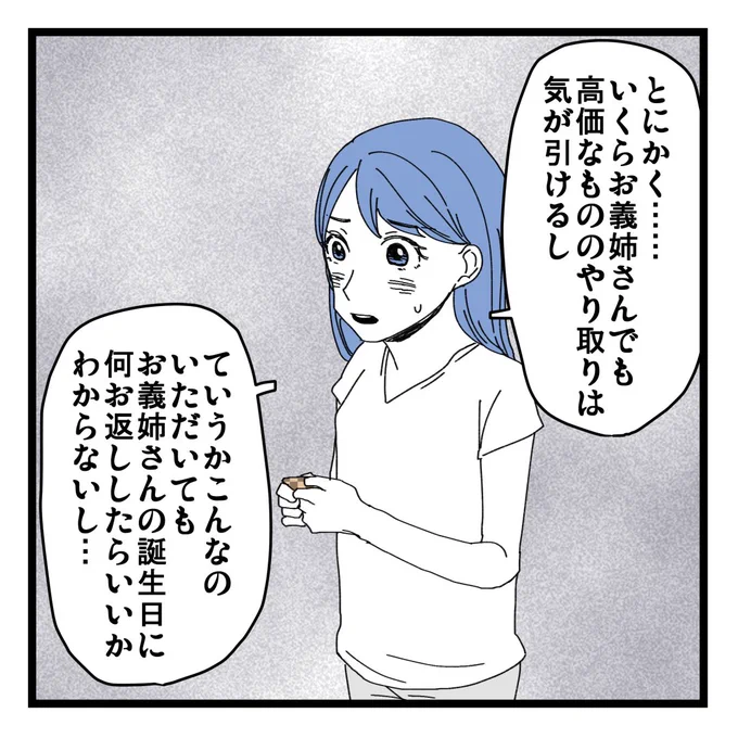 8/8 