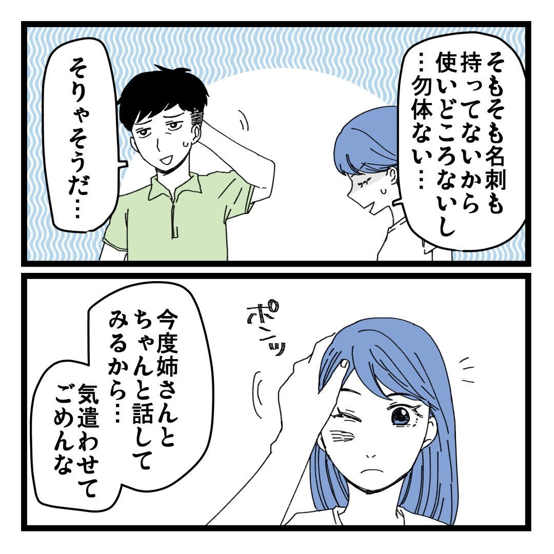 8/8 