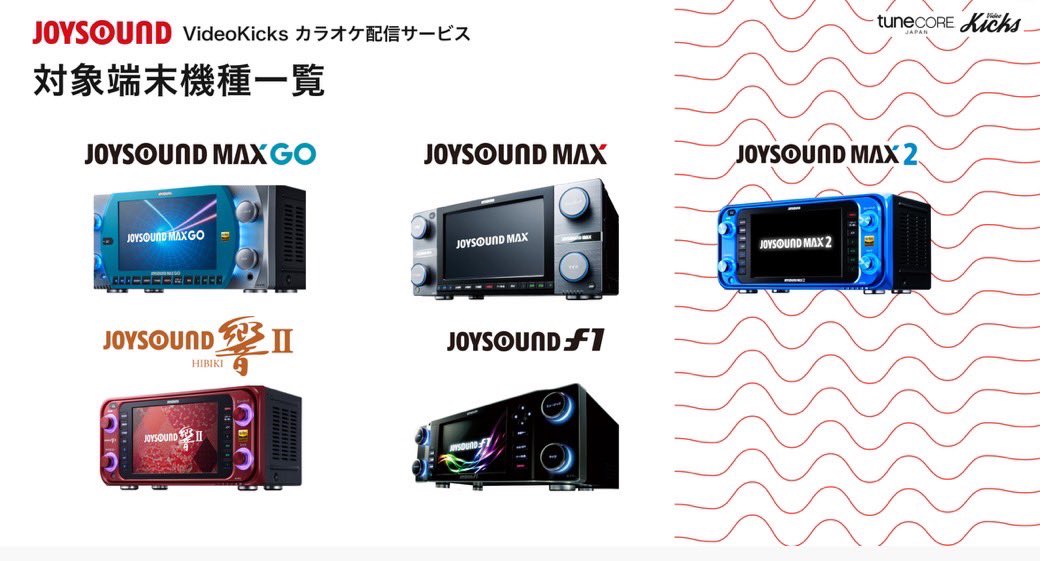カラオケ配信開始！！！】 ・ぜーんぶ夏のせい ・スイート²マジック