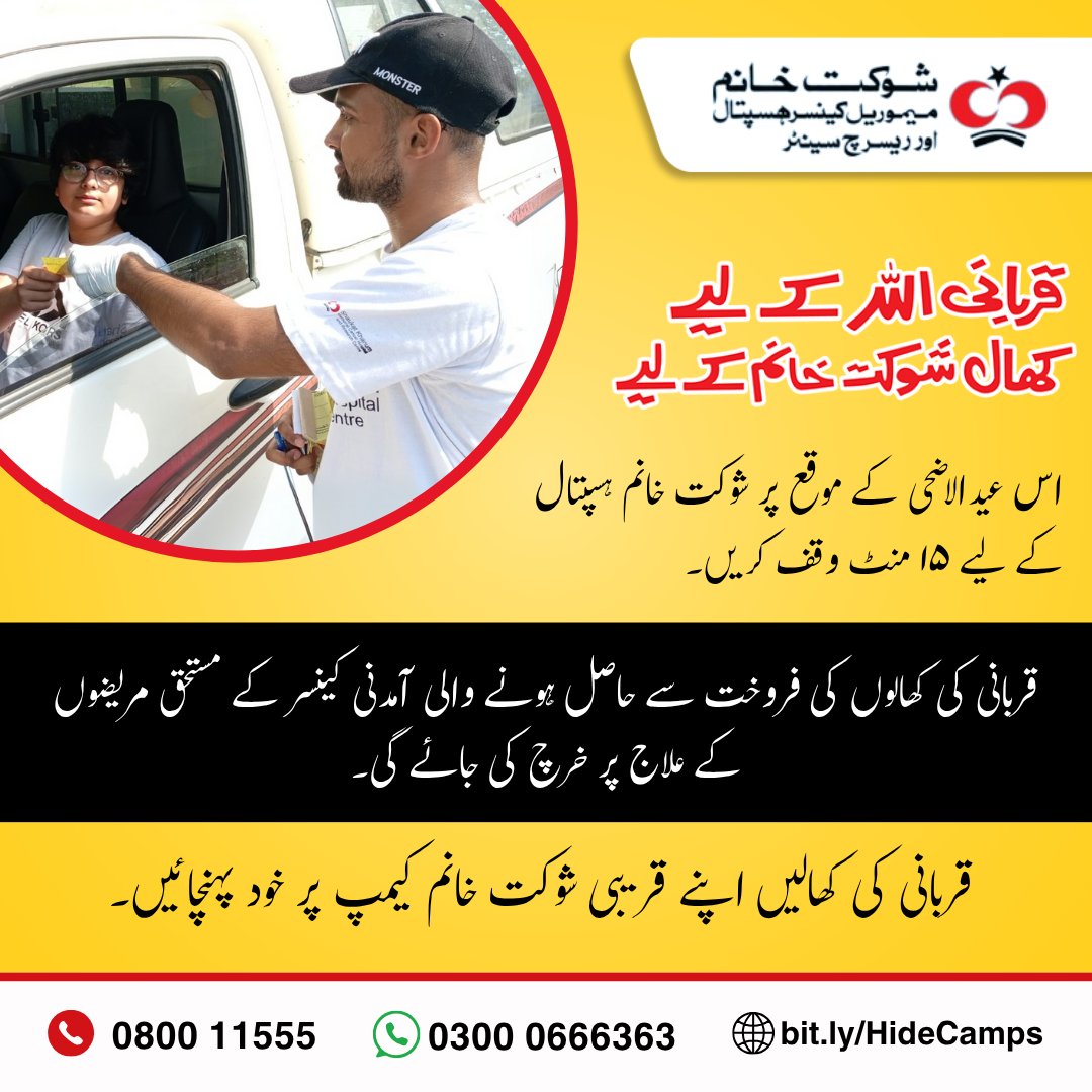 Shaukat Khanum tweet media