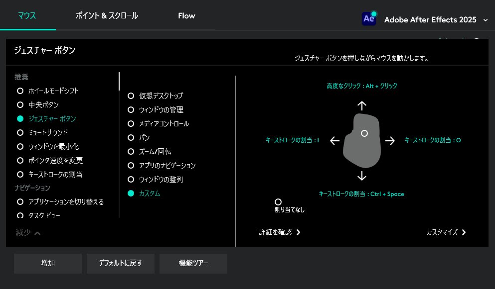 ohissya's tweet image. マウスのジェスチャーボタンの存在を最近知ったのだけれど、KbarとかFXconsoleを併用して片手でエフェクトとエクスプレッションがかけれちゃうから頬杖突いて仕事がしたい人みんな試してほしい