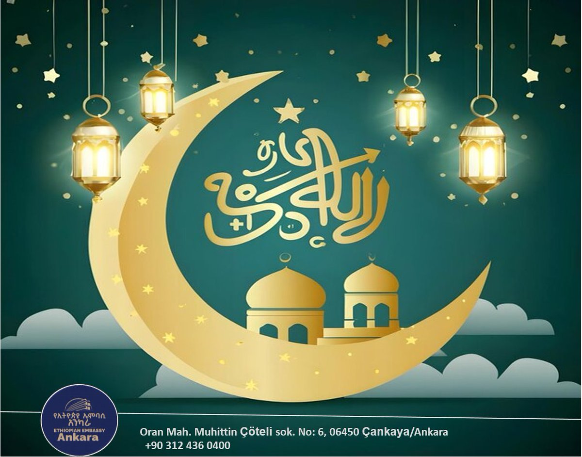 በቱርኪዬ  የኢ.ፌ.ዲ.ሪ. ኤምባሲ ለመላው የእስልምና እምነት ተከታዮች በሙሉ እንኳን ለ1446ኛው የኢድ አል አድሃ አረፋ  በዓል በሰላም አደረሳችሁ እያለ፣ በዓሉ የሰላም፣ የአንድነትና የመተሳሰብ እንዲሆንላችሁ ይመኛል።