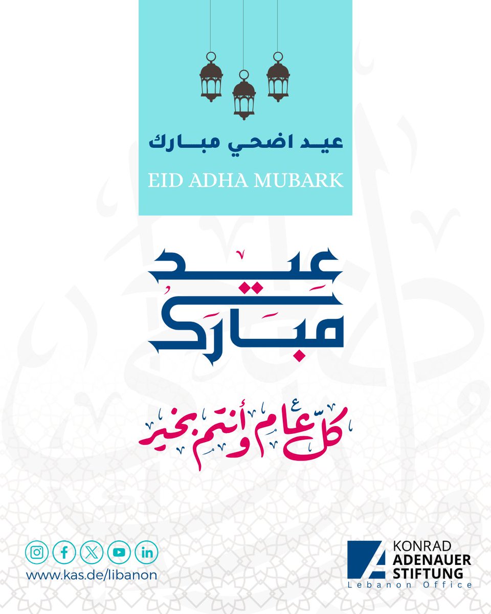#EidMubarak from all of us at Konrad-Adenauer-Stiftung Beirut. Wishing our partners and friends peace, joy, and blessings this #EidAlAdha. 

عيد أضحى مبارك من فريق مؤسسة كونراد آديناور – مكتب لبنان. نتمنى لشركائنا وأصدقائنا عيدًا مليئًا بالسلام والفرح والبركة.

#KASLebanon