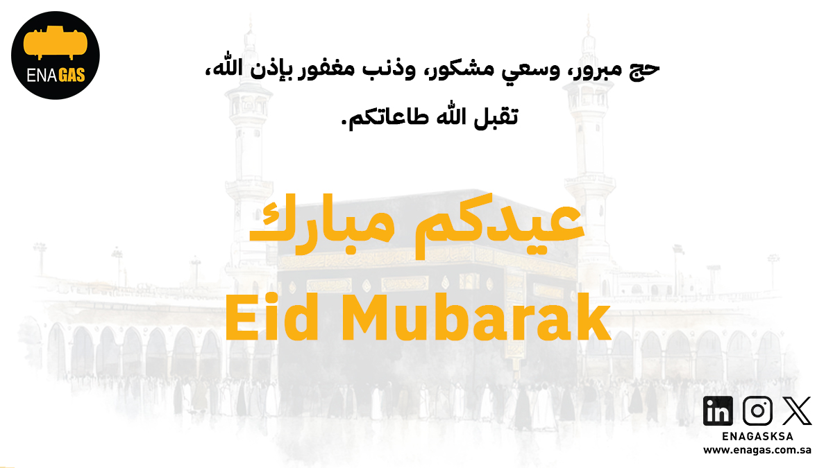 enagasksa's tweet photo. كل عام وأنتم بخير، أعاده الله علينا وعليكم بالخير واليمن والبركات.

#عيد_الاضحى 
#عيد_الأضحى_المبارك https://t.co/3eh83AuBhL
