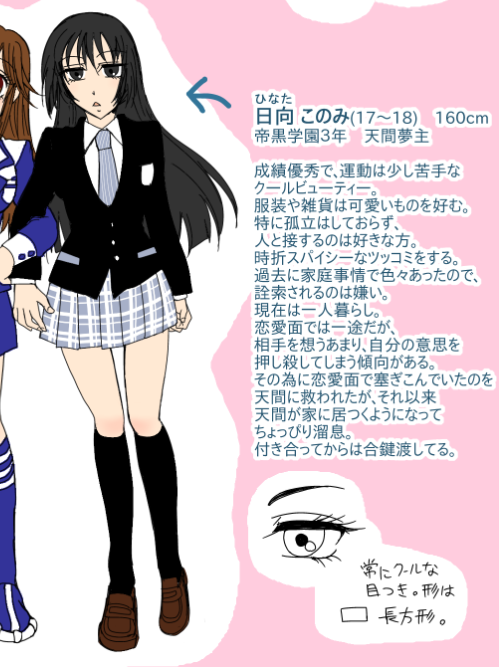 【夢絵】サイトで描いてたやつが発掘されたので…天間夢主も気に入ってるんですけどなかなか描く機会が無い
姫カット黒髪ロングストレートを描きたかっただけかもしれないw 