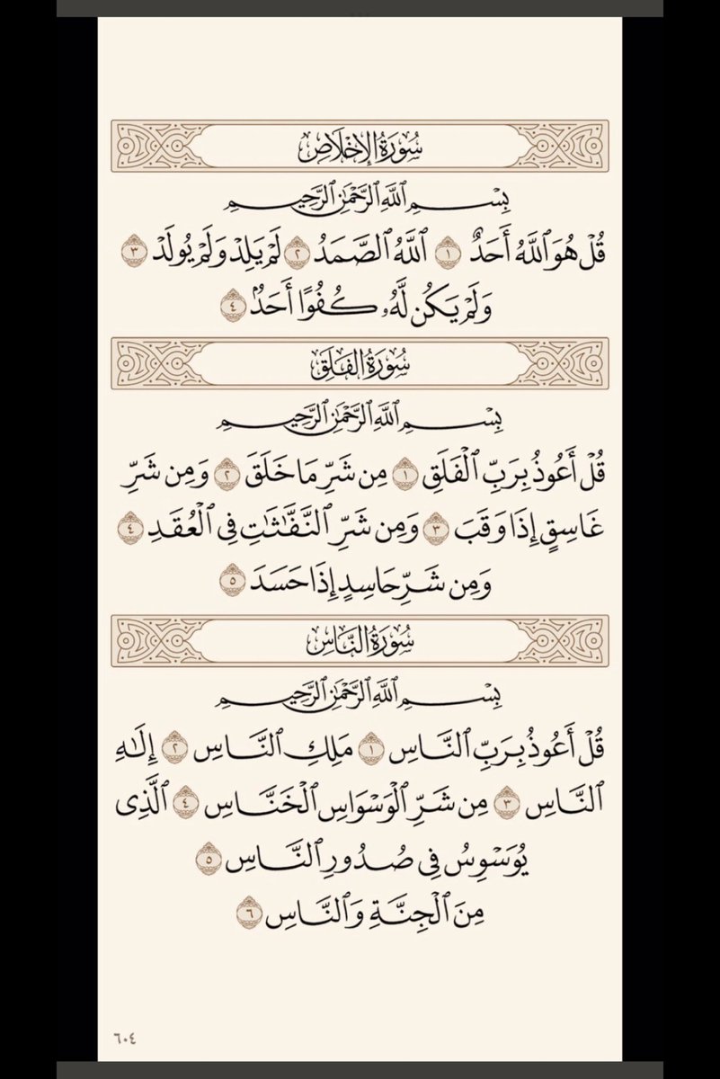 asomyalwer's tweet photo. اللهم اغفر لاختي وارحمها وعافها واعف. عنها واكرم نزلها يارب العالمين https://t.co/34SWCTeNgr