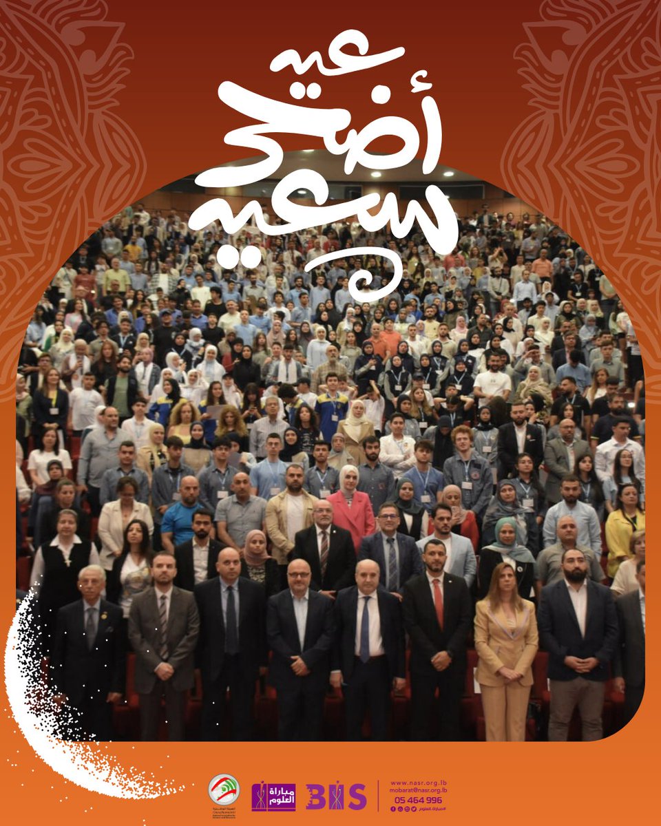 NASR_LB's tweet photo. بمناسبة عيد الأضحى، تتوجّه #الهيئة_الوطنية_للعلوم_والبحوث بأطيب التمنيات لكم بعيد مليء بالفرح، السلام، والمحبة.
كل عام وأنتم بخير، ومعاً نكمل درب العلم والإبداع ✨

#عيد_الأضحى  #مباراة_العلوم https://t.co/GFS8e5shIA