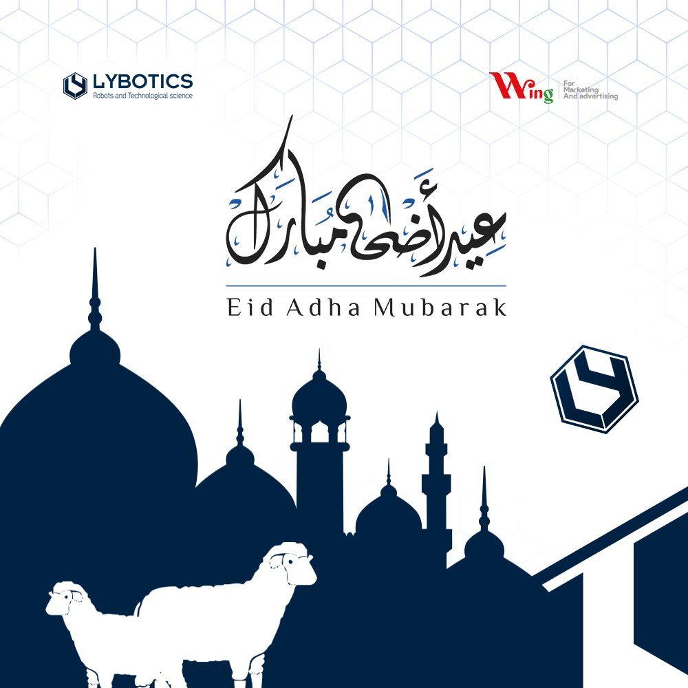 نهنئكم بمناسبة حلول عيد الأضحى المبارك، أعاده الله عليكم بالخير والبركات ❤.
... 
#ليبوتكس - معًا من أجل ليبيا أفضل
#ليبيا #تكنولوجيا #علوم #شباب #روبوتات
#LYBOTICS #robotics #stem #education #technology #science #youth
