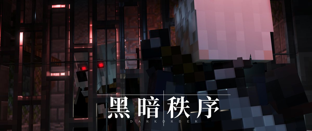 Ender_Moring's tweet image. June 10th - Preview of the second episode of Dark Order
&quot;Lie low...&quot; Silence... Although the whereabouts have been exposed, they are still within the plan.
#mineimator #minecraft #dark_order #3dart #art #modelbench
#3D #Blockbench