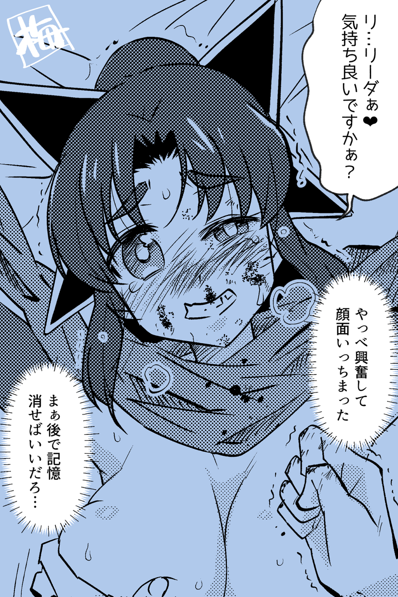 #にんころ
アニメがさとこエロ忍者衣装をオミットしたので、義憤に燃えてリーダーの里での所業(活躍想像図)再掲しちゃう。 