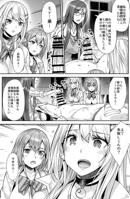 『COMIC夢幻転生 7月号』は2025/6/5発売❗ゼッチョー愛液交ぜ交ぜ中出し逆レの「ギャルの逆レイプは逆転出来ないっ!」最終話掲載中✨義勇義烈号でぶっ飛ぶがよい❗❗ 