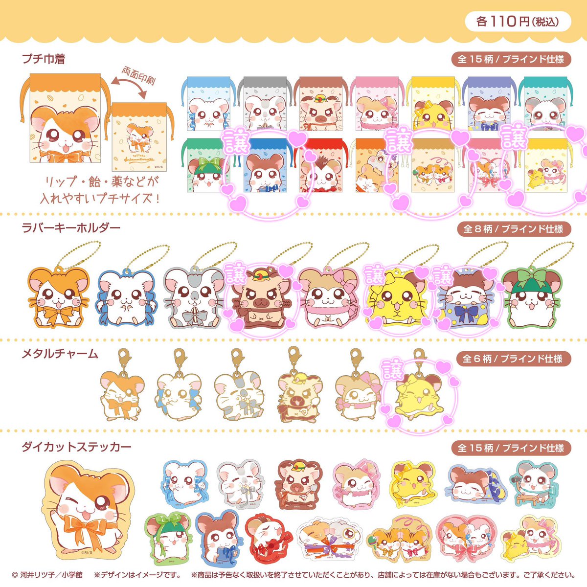 【交換・譲渡】とっとこハム太郎　ダイソー　セリア

譲:写真⭕️(のっぽくん、ちび丸ちゃん、マフラーちゃん、トラハムちゃん、トラハムくん、ねてるくん)

求:同異種リボンちゃん
メタルチャーム同士のみタイショーくん1点探してます。
または定価

お気軽にお声掛けください。
よろしくお願いします。