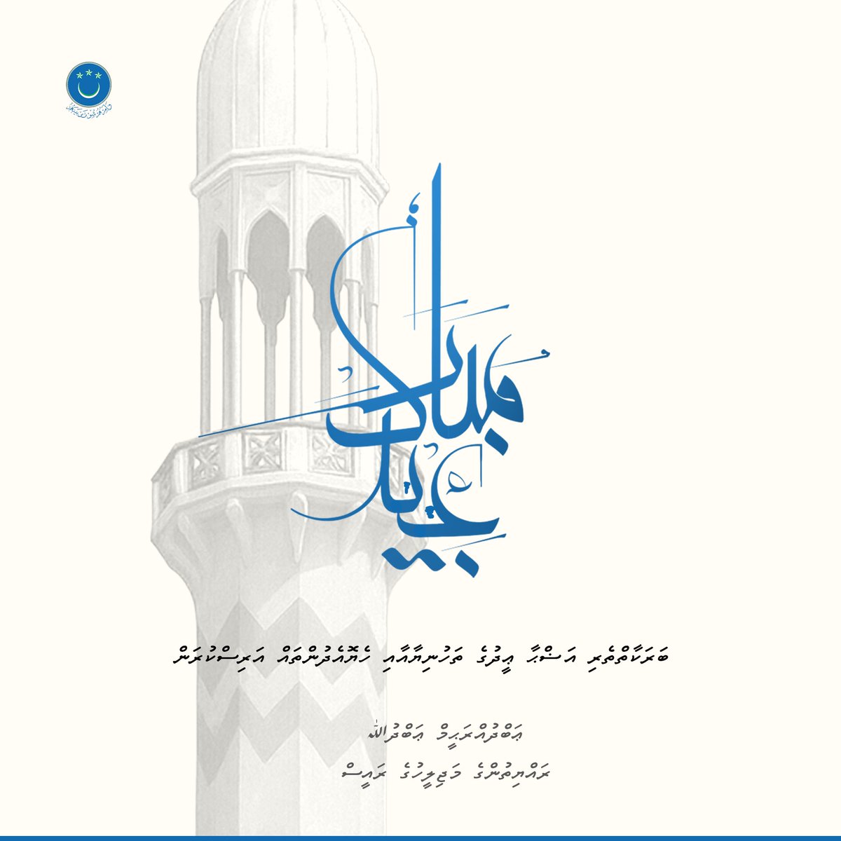 Abdul Raheem Abdulla tweet media