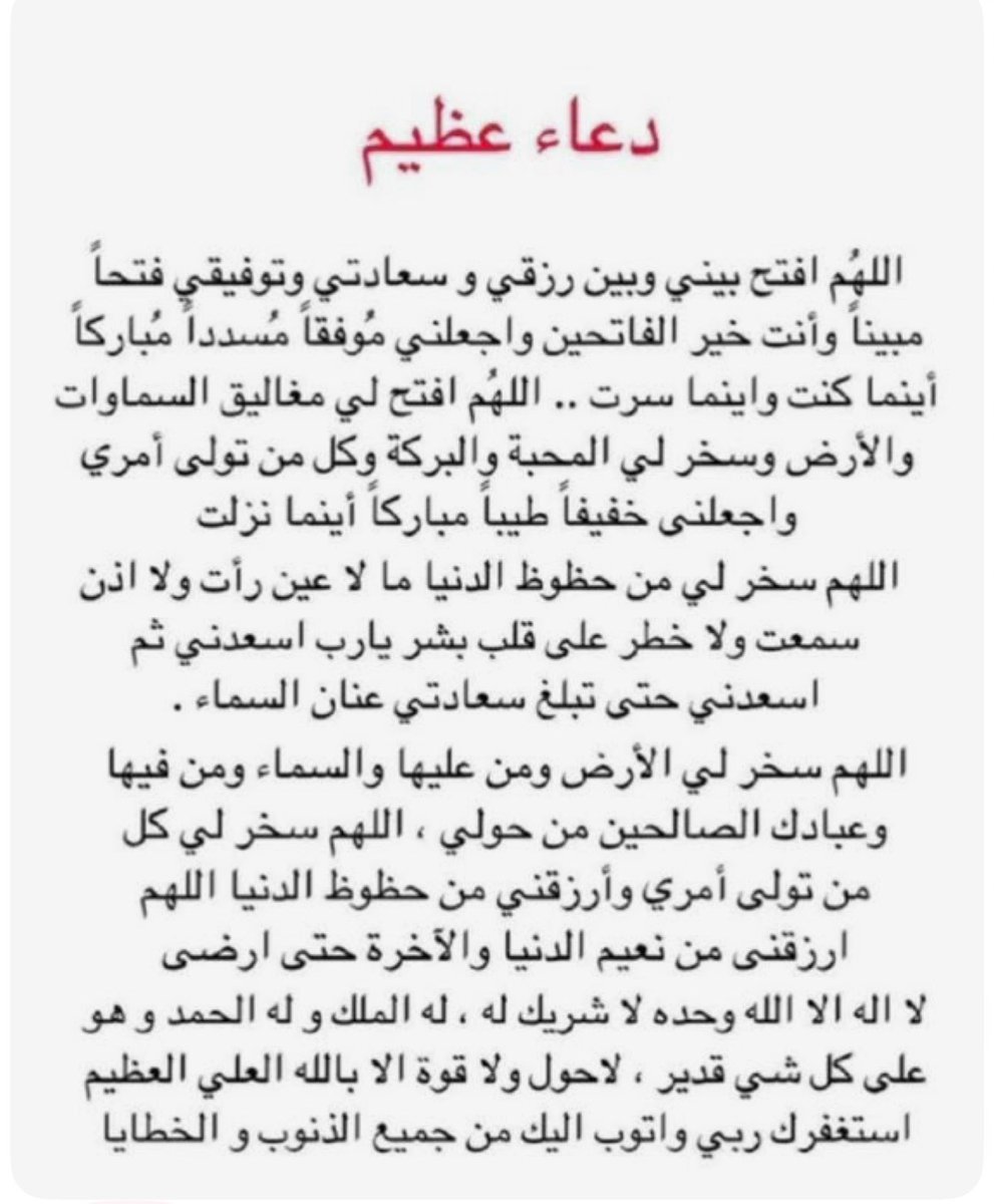 ramwi95's tweet photo. اللهم آمين يارب https://t.co/kZm2fksxei