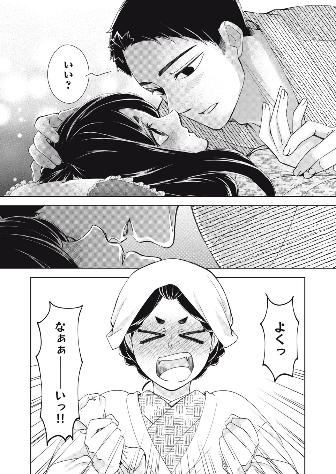 波うららかに、めおと日和【公式】 on X: 