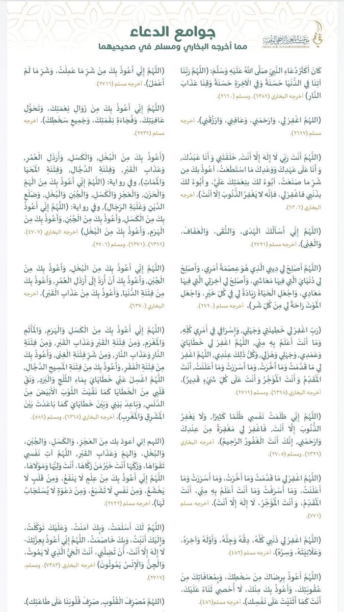 Tallah19005754's tweet photo. جوامع الدعاء ..  #يوم_عرفة https://t.co/7tJLIQqwvl
