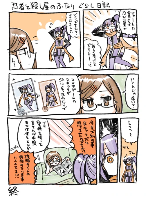 今回の原作にない会話、アニオリと見せかけて自分がTwitterにあげた漫画から拾ってくれてるよ。嬉しいね。 #にんころ 
