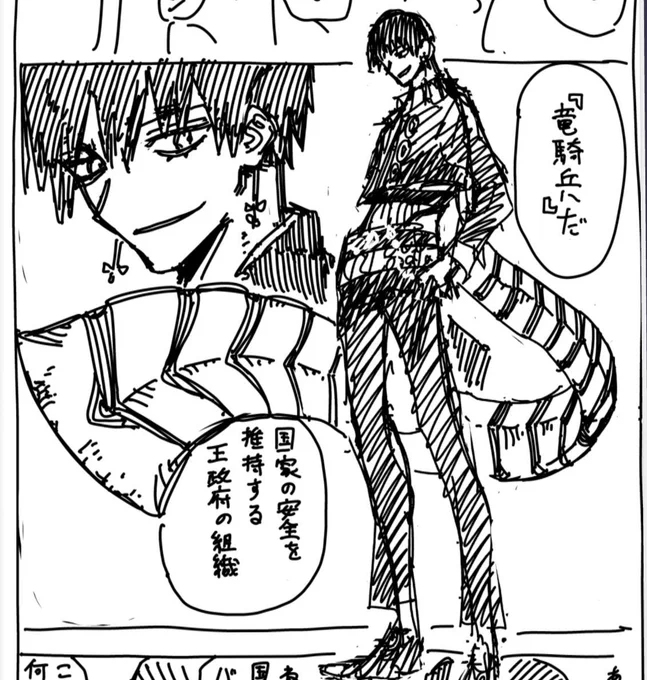 連載前の"断片(かけら)" 