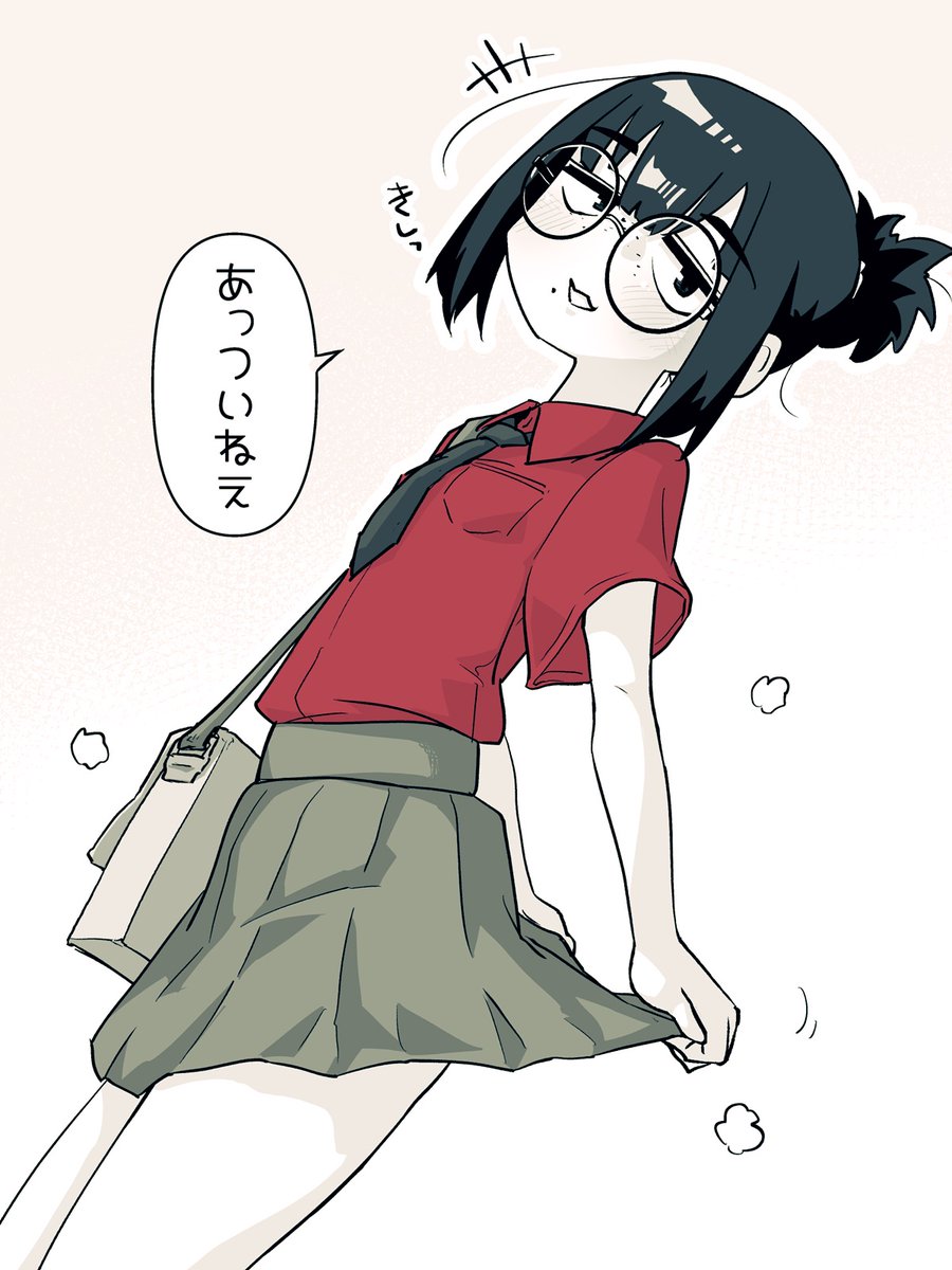 あっつい #榎波のゆあ 
