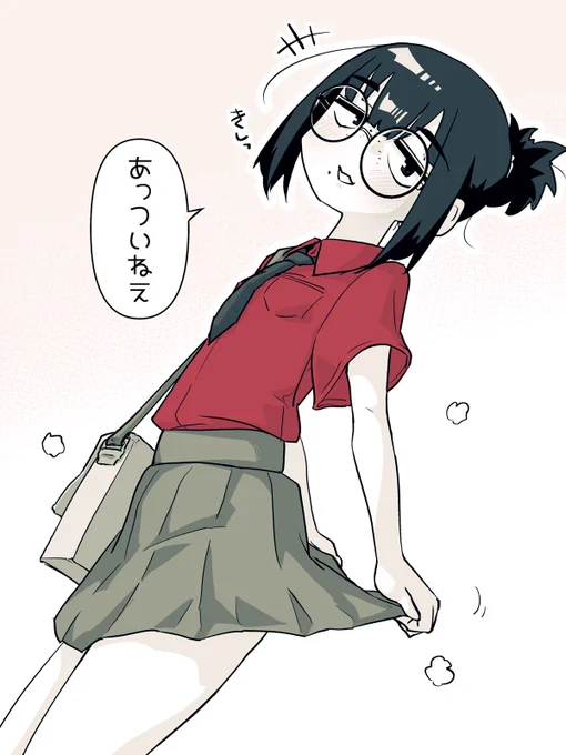 あっつい #榎波のゆあ 