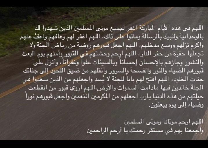 bash_almohamadi's tweet photo. واجمعنا اللهم بهم في فردوسك العظيم بلا حساب ولا سابقة عذاب، واجبر قلوب الفاقدين جبرًا أنت وليه جبراً يتعجب منه أهل السماوات والأرض ❤️‍🩹 https://t.co/eyAZgxjcOH
