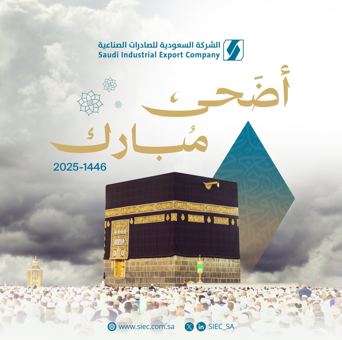 SADIRAT extends its sincere wishes for a blessed and joyous Eid al-Adha to all Muslims and Arabs worldwide. May your celebrations be filled with peace, happiness, and cherished moments.

Eid Mubarak 💚
#EidMubarak #Sadirat #EidAlAdha2025