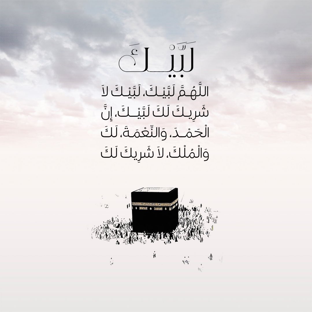 JU__TheaterClub's tweet photo. يارب لا تغيب شمس يوم عرفة إلا ودعواتنا مُجابة، وقلوبنا مجبورة، وذنوبنا مغفورة https://t.co/o0vBjNwcQH