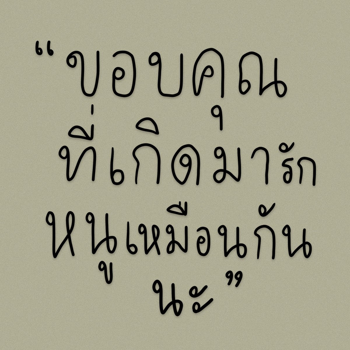 voontuan's tweet photo. ขอบคุณที่เกิดมาให้รักนะ 😭😭😭 https://t.co/wAo3JEg3i2