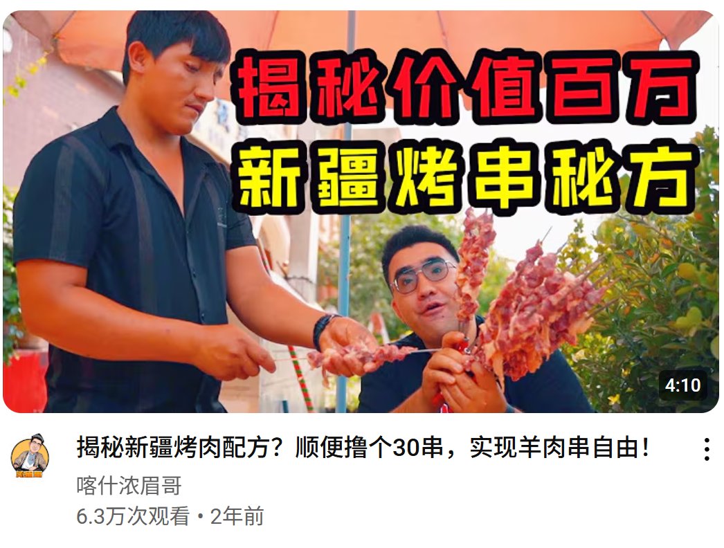 我觉得没啥秘方,肉好就行